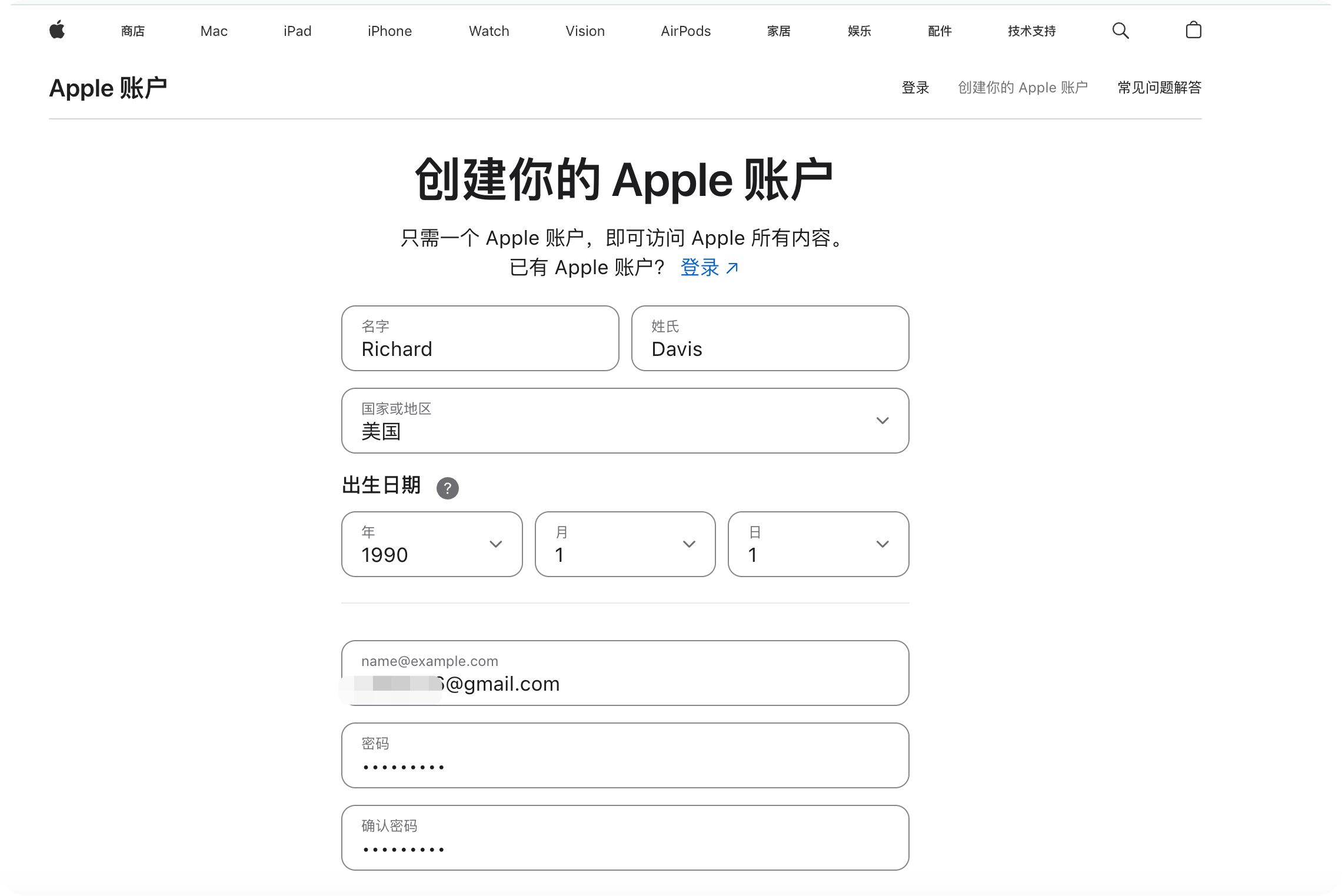 填写基础信息与联系方式